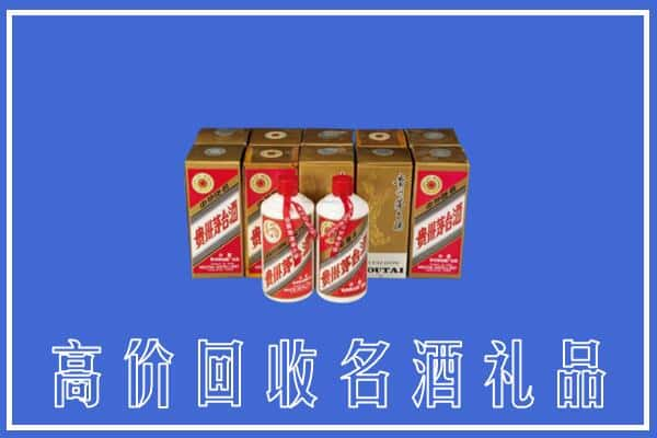 揭阳回收茅台酒